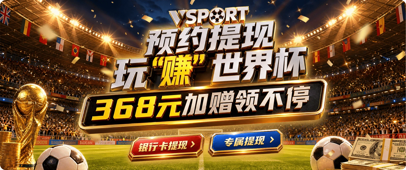 V体育轮播三